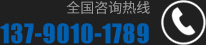 聯(lián)系電話(huà)